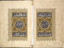 Frontispiece of a Qur'an