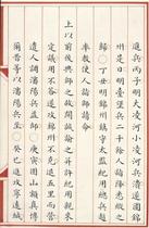 Record of First Manchu Emperor